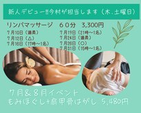 整体ダイアリー