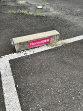 シャルム(Charme)/【駐車場】