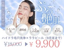 Cスキンケアクリニック 麻布店