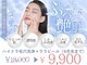 Cスキンケアクリニック 麻布店の写真