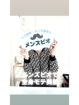 メンズビオ 神戸三宮店/