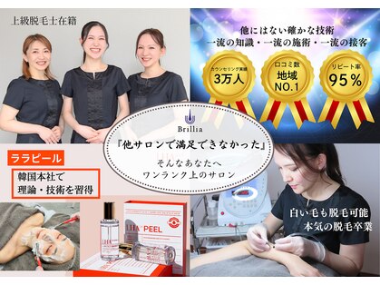 ブリリア(Brillia)の写真