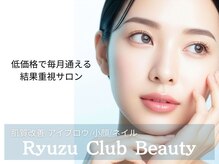 リューズ クラブ ビューティー(Ryuzu Club Beauty)