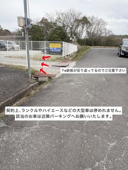 ムア(Mua.)/駐車場のご案内１