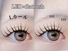 6.7月限定【LカールorLDカール】LEDフラットラッシュ120本オフ込み♪
