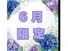 【6月限定ご褒美コース】ハンド20分+耳ほぐし+肩首オイル+ヘッドスパ90分