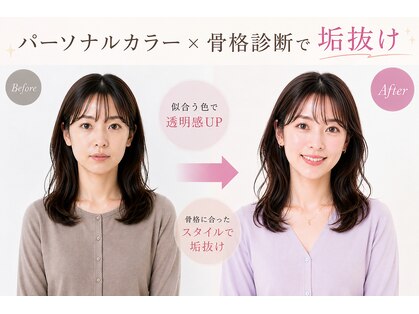 メグサロン(megu salon)の写真