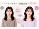 メグサロン(megu salon)の写真