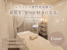 private salon Esme【エスメ】-脱毛/ホワイトニング/ネイル/耳つぼジュエリー/春日井-