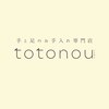 トトノウ(totonou)のお店ロゴ
