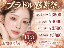 プラチナムドール 高知はりまや店(PLATINUMDOLL)