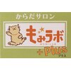 もみラボプラス(もみラボPlus)のお店ロゴ