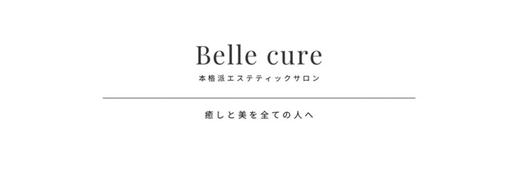 ベルクーレ(Belle cure)のサロンヘッダー