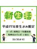 ◆平成17年度生まれ◆ヒゲ全体 ⇒毎回¥3,300で施術できる年パス発行！