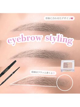 アイズ 柏店(eye's)/眉毛ワックス/アイブロウ/眉毛