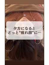 コトハリ/仕事終わりに"顔が疲れて見える"