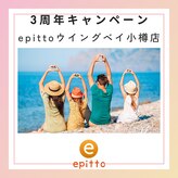 エピット ウイングベイ小樽店(epitto)