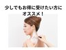【8月末迄】うなじスッキリ★後ろ姿美人シェービング60分￥10,670→
