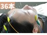 再来◎〈美容鍼36本〉ゆるみ・くすみの定期ケアに★¥9900