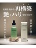 新規様「水素毛穴洗浄×韓国式ピーリングパット」