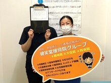 健笑堂はりきゅう整骨院 大在院/首・肩の凝りでお悩みのお客様