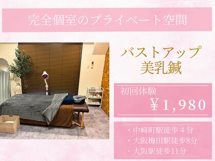 ハリスタ 梅田院(HARISTA)の写真