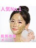  《肌人気No.1》発光ツヤ肌&ふっくら弾力肌★毛穴吸引&REVIハーブピーリング