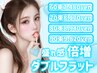 【極軽★最強】ダブルフラット60束～90束¥7480/¥8170/¥8940/¥9820