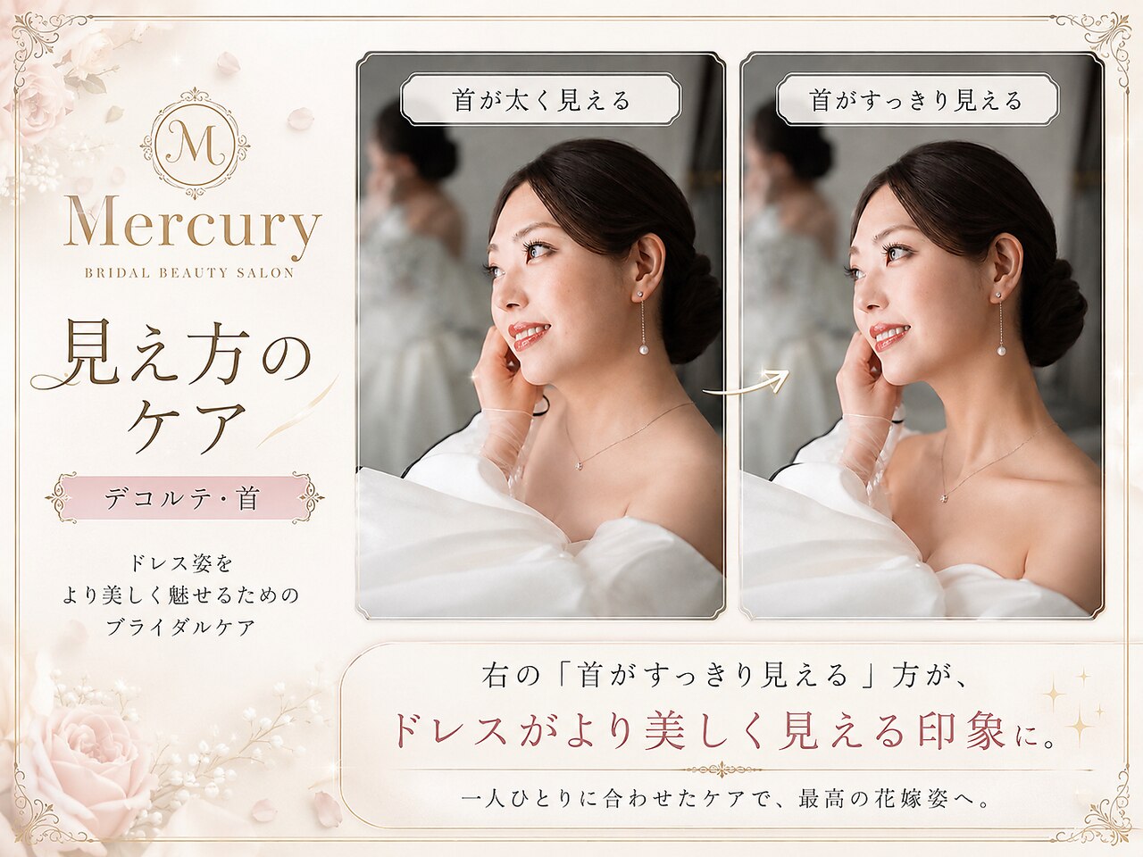 ボルテージ マーキュリー 湯島本郷店(Voltage Mercury