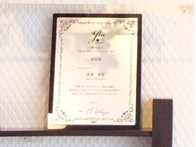 各店に【日本アイリスト協会認定講師】が在籍！ [まつげパーマ/フラットラッシュ/札幌大通]