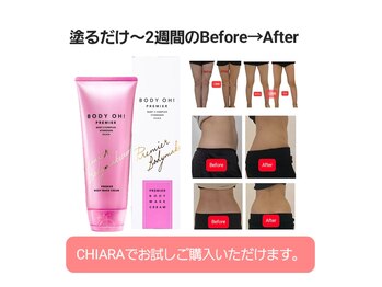 キアラ(CHIARA)/痩身クリーム　BODY OH