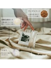 シロ(SHIRO)/ご自宅でも