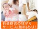 倉敷のやさしい整体リキュアの写真