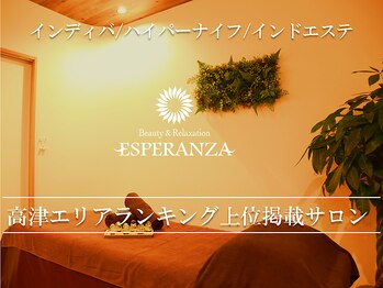 エスぺランサ 高津店(ESPERANZA)