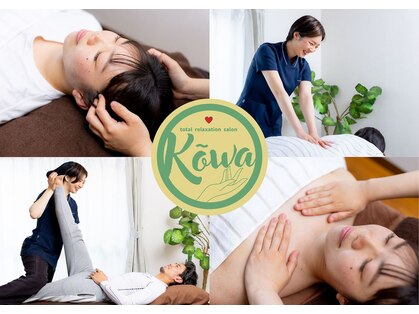 コーワ(total Kowa)の写真
