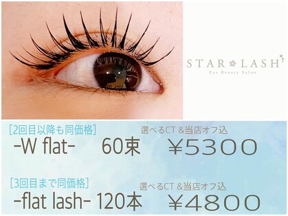 スターラッシュ 難波店(Star Lash)の写真