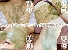 ヴィーダ 渋谷松濤(ViDA)