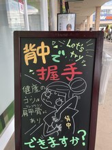 リラク ミスターマックス橋本店(Re.Ra.Ku)&nbsp;山口 
