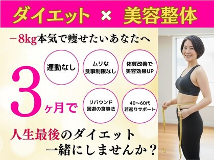 門前仲町イエティ鍼灸整骨院（旧：イエティ鍼灸整骨院）の写真