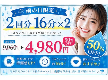 ホワイトニングカフェ 葛西店(WhiteningCafe)の写真