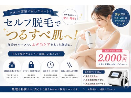 セルフライン(SELF LINE)の写真