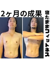 エヴァン(evan)/サウナ寝るだけ2か月！