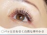 【初回限定】初回オフ無料◎フラットラッシュ／まつ毛エクステ120本 ¥7500
