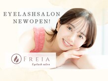 フレイア(FREIA)