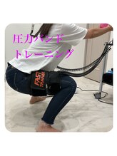 ビジリンヌ/姿勢改善