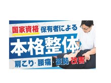 亀戸ソレイユ鍼灸整骨院