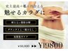 【夏限定】ボディNo.1★脂肪燃焼剤10ml×シェイプマシン２種×リンパ　¥19800