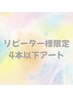 【ハンド】持ち込み４本以下アート 