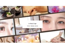 ルマキアージュ (Le Maquillage)