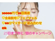 路地裏のエステ 三宮